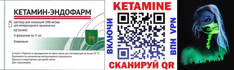 КЕТАМИН VHQ  Верхний Тагил 